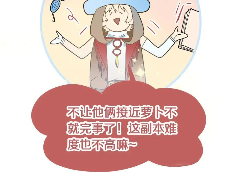 第212话 骑士 第23页