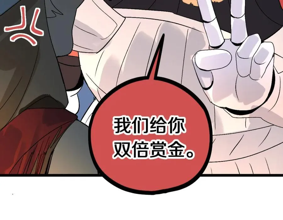 第212话 骑士 第78页