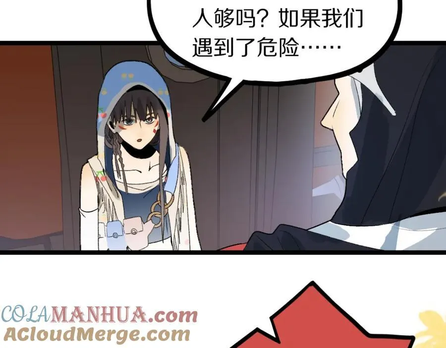 第212话 骑士 第61页