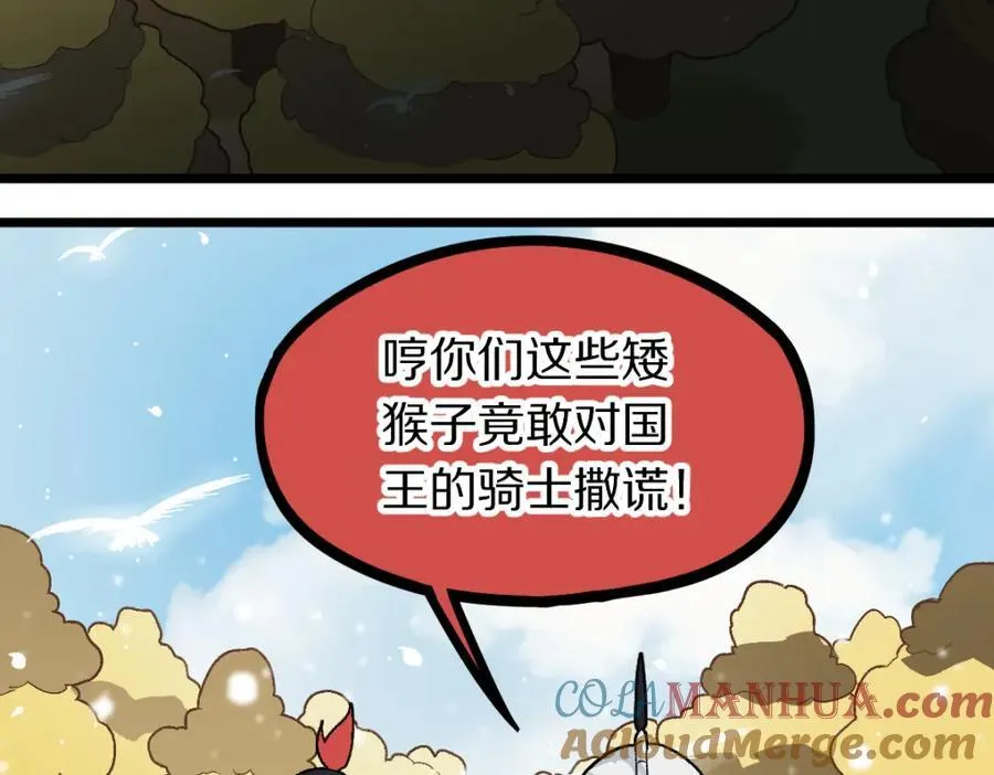 第213话 再遇崔任远 第37页