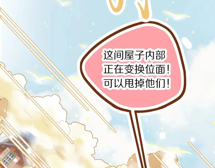 第213话 再遇崔任远 第74页