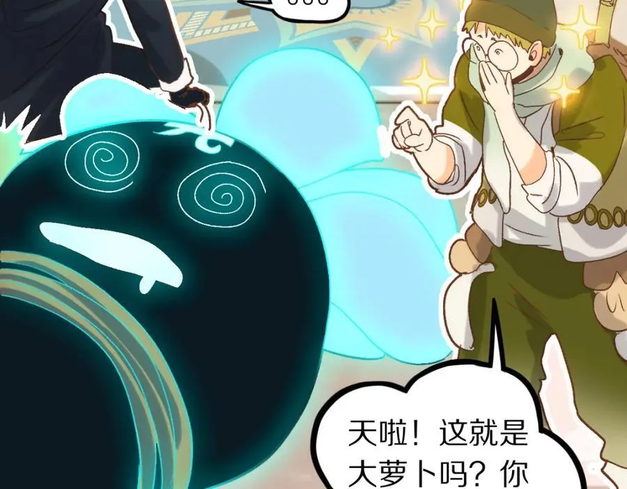 第213话 再遇崔任远 第82页