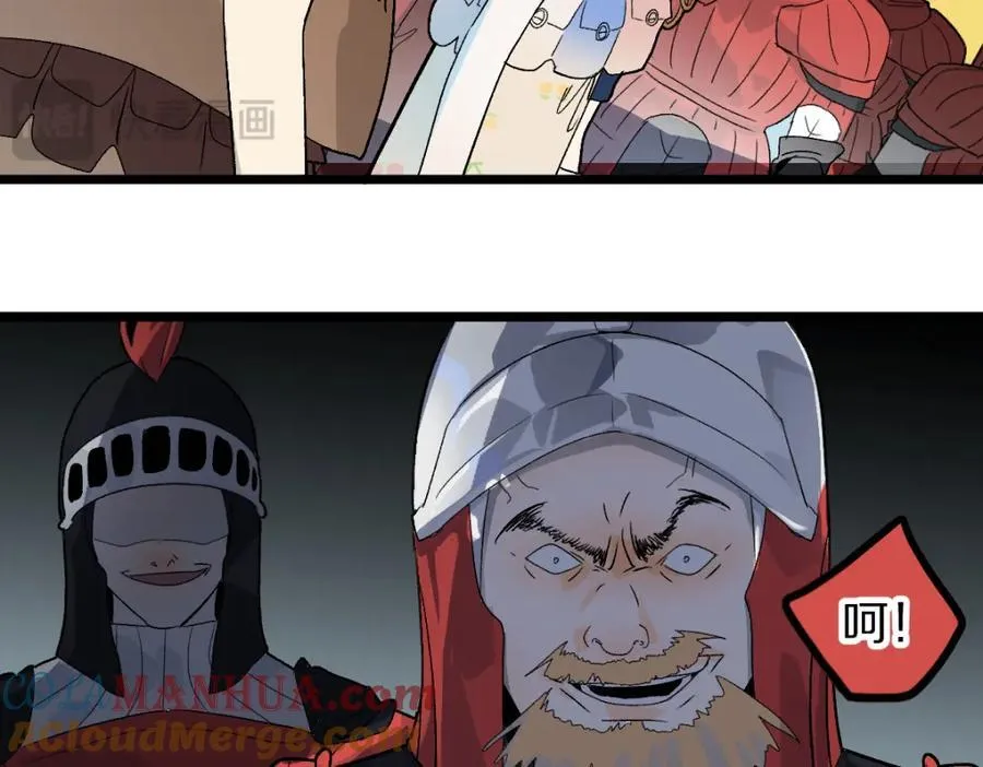 第213话 再遇崔任远 第41页