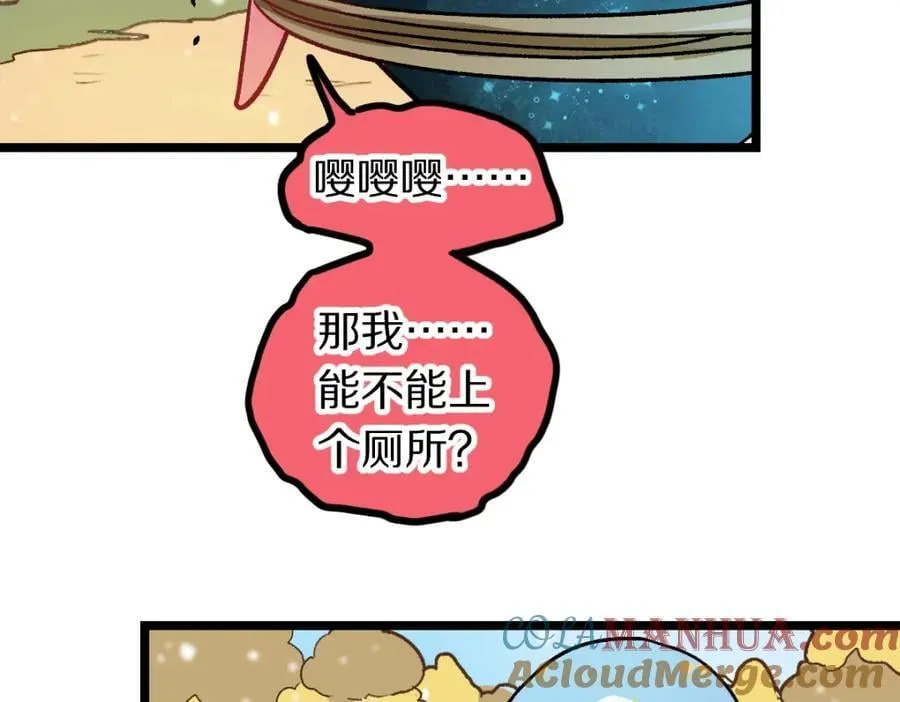 第213话 再遇崔任远 第21页