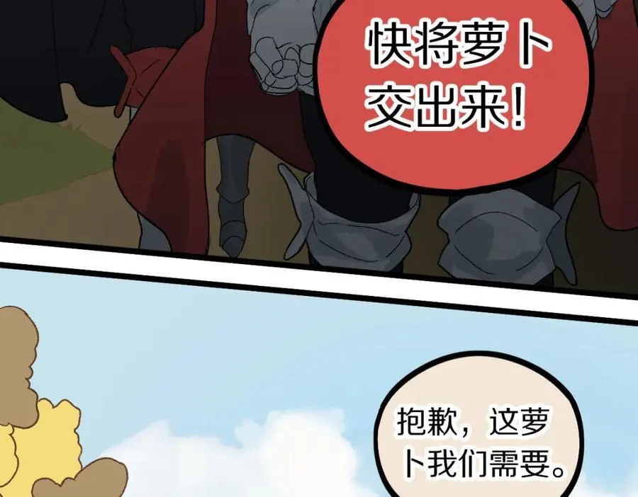 第213话 再遇崔任远 第39页