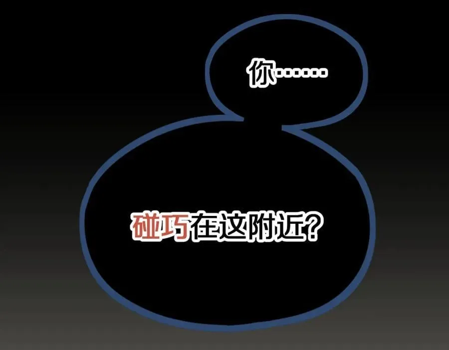 第213话 再遇崔任远 第91页
