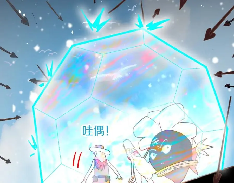第213话 再遇崔任远 第59页