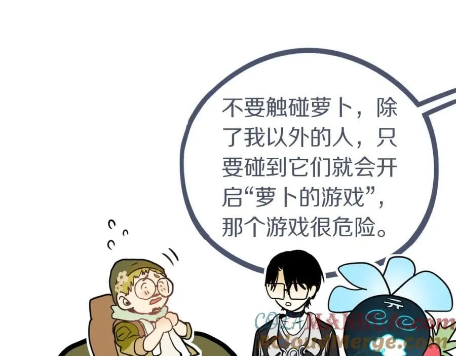第213话 再遇崔任远 第85页