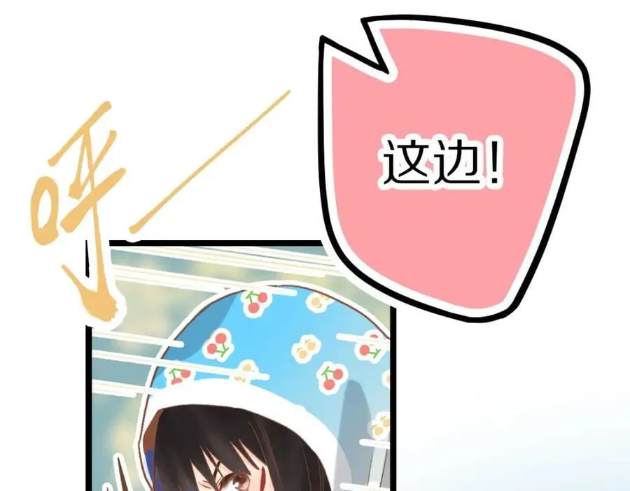 第213话 再遇崔任远 第72页