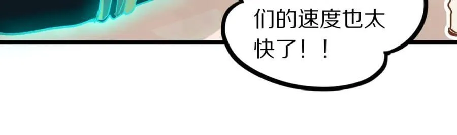 第213话 再遇崔任远 第83页