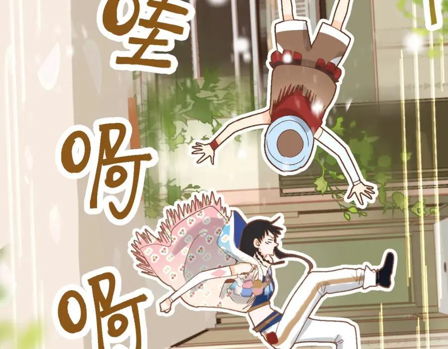 第213话 再遇崔任远 第79页