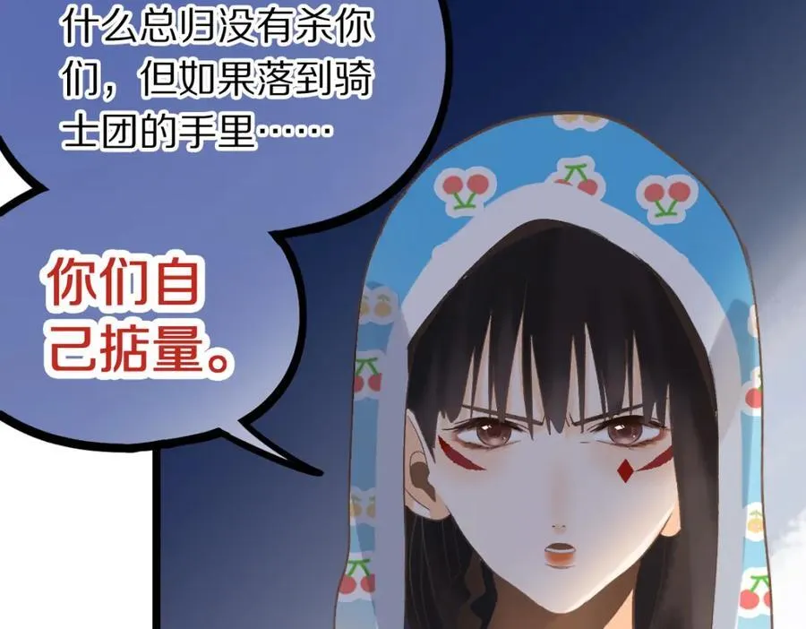 第213话 再遇崔任远 第18页