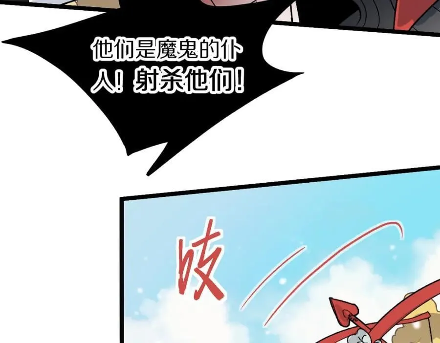 第213话 再遇崔任远 第51页