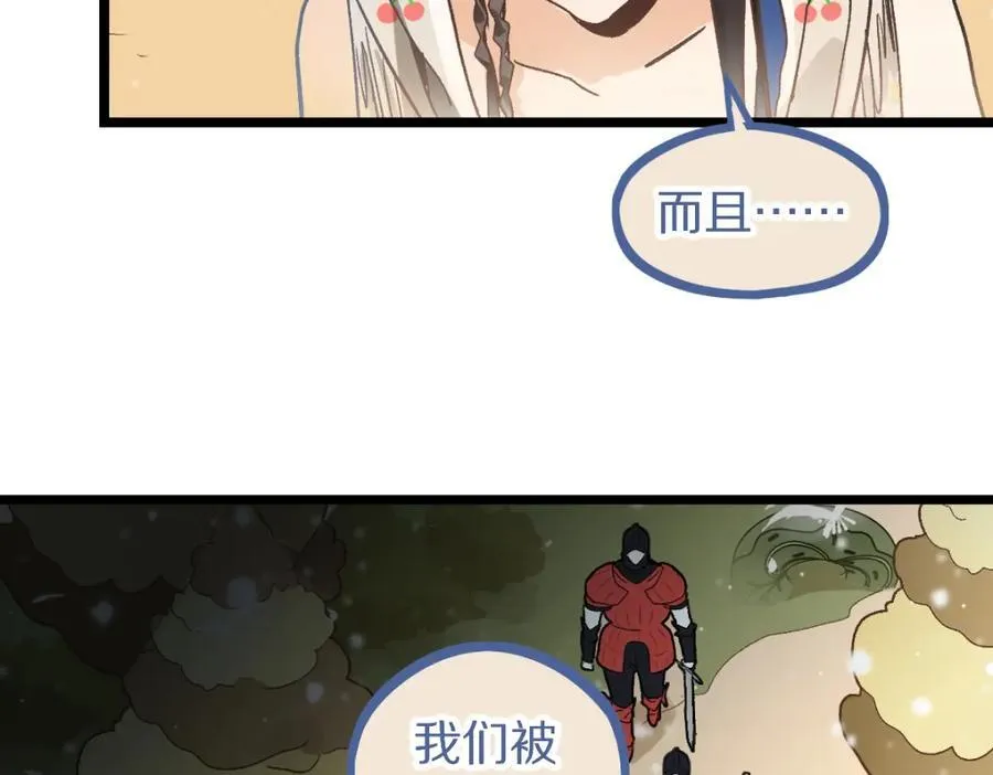 第213话 再遇崔任远 第34页