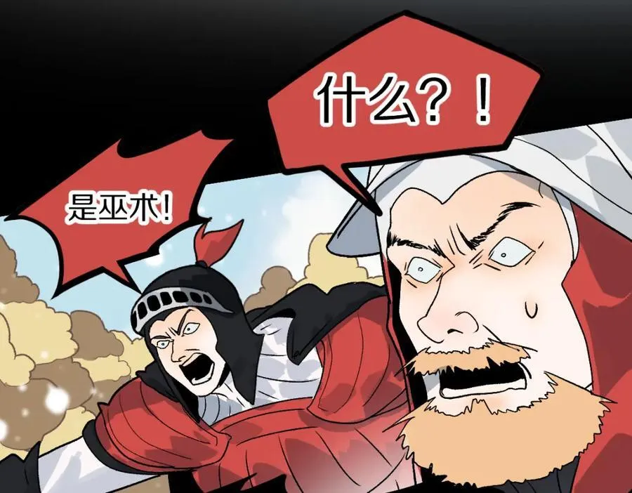 第213话 再遇崔任远 第50页