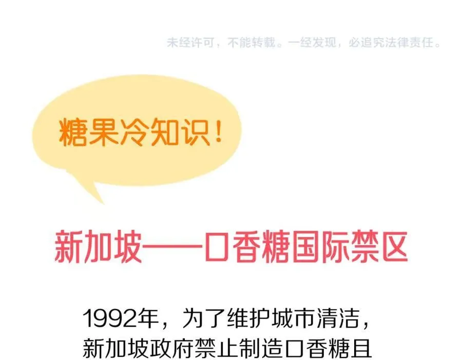 第213话 再遇崔任远 第95页