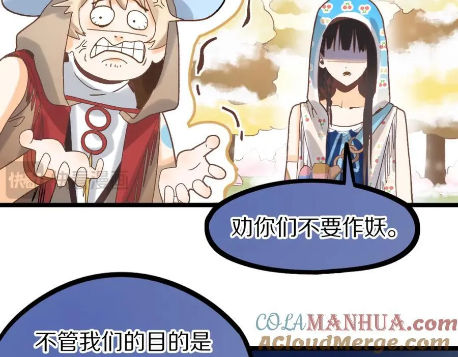 第213话 再遇崔任远 第17页
