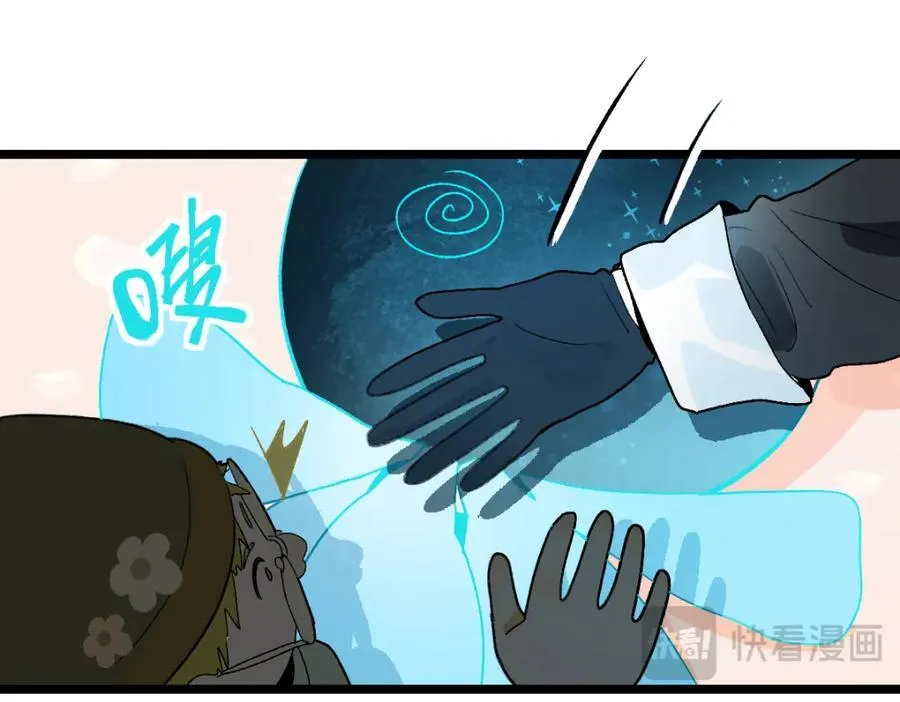 第213话 再遇崔任远 第84页