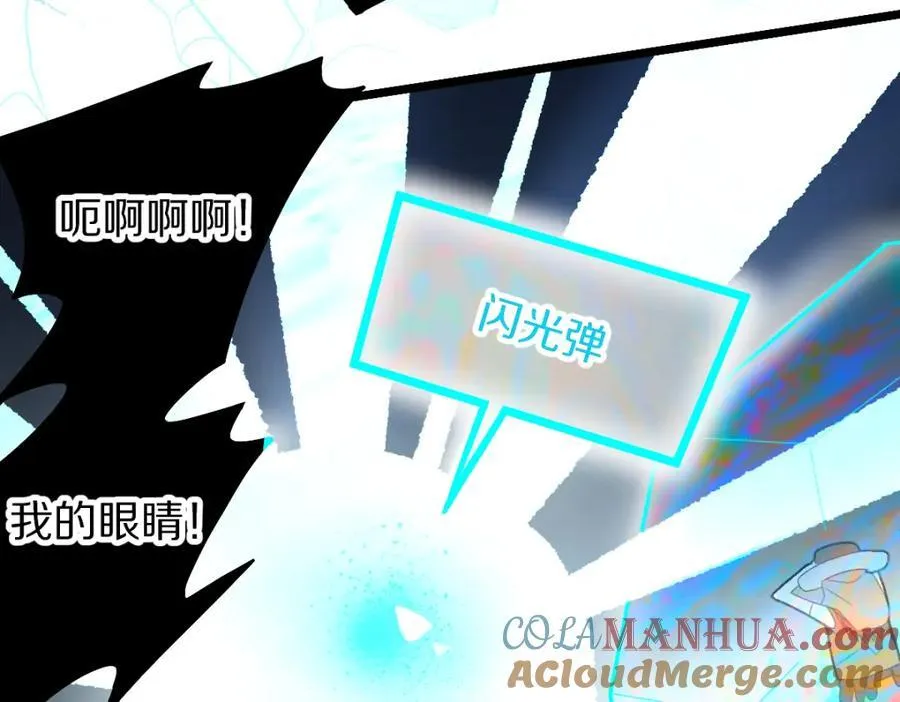 第213话 再遇崔任远 第65页