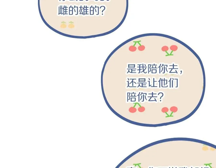 第213话 再遇崔任远 第24页