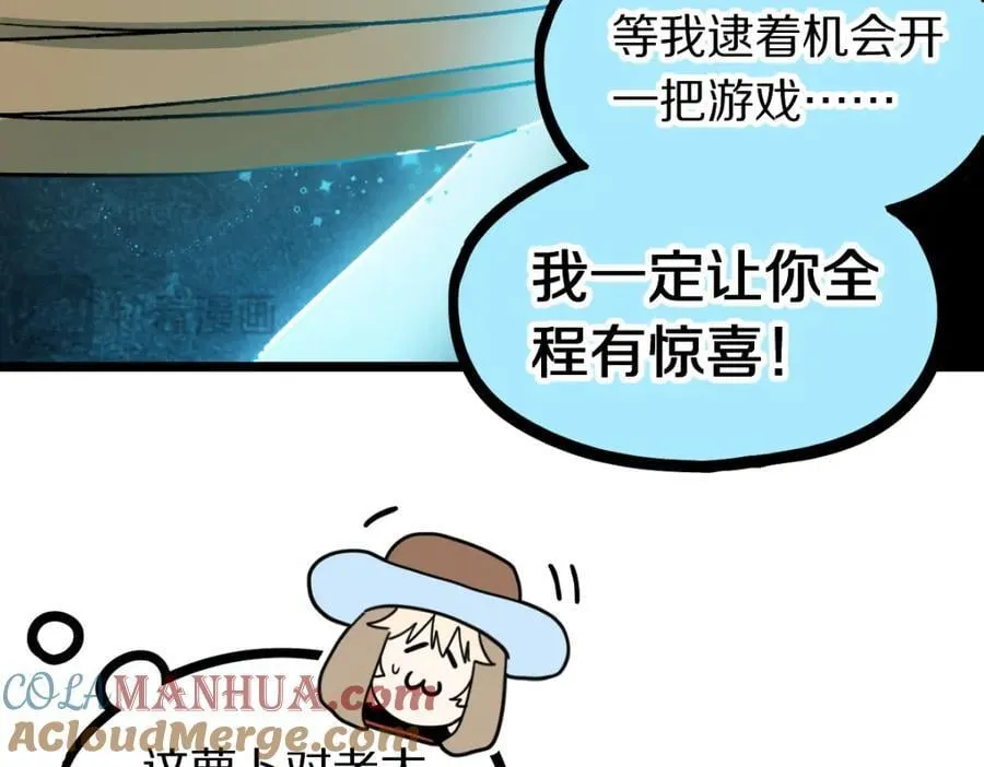 第213话 再遇崔任远 第29页