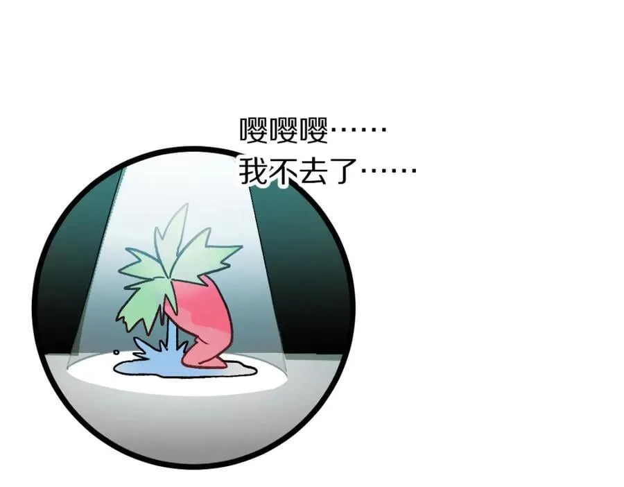 第213话 再遇崔任远 第26页