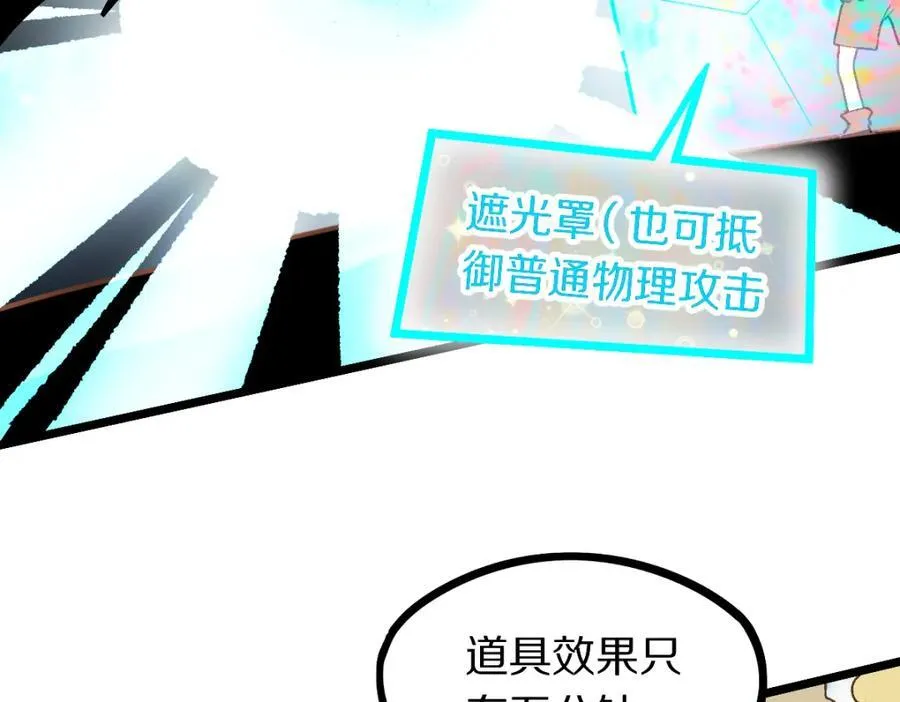 第213话 再遇崔任远 第66页