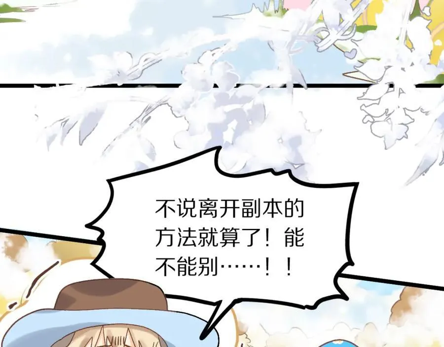 第213话 再遇崔任远 第16页