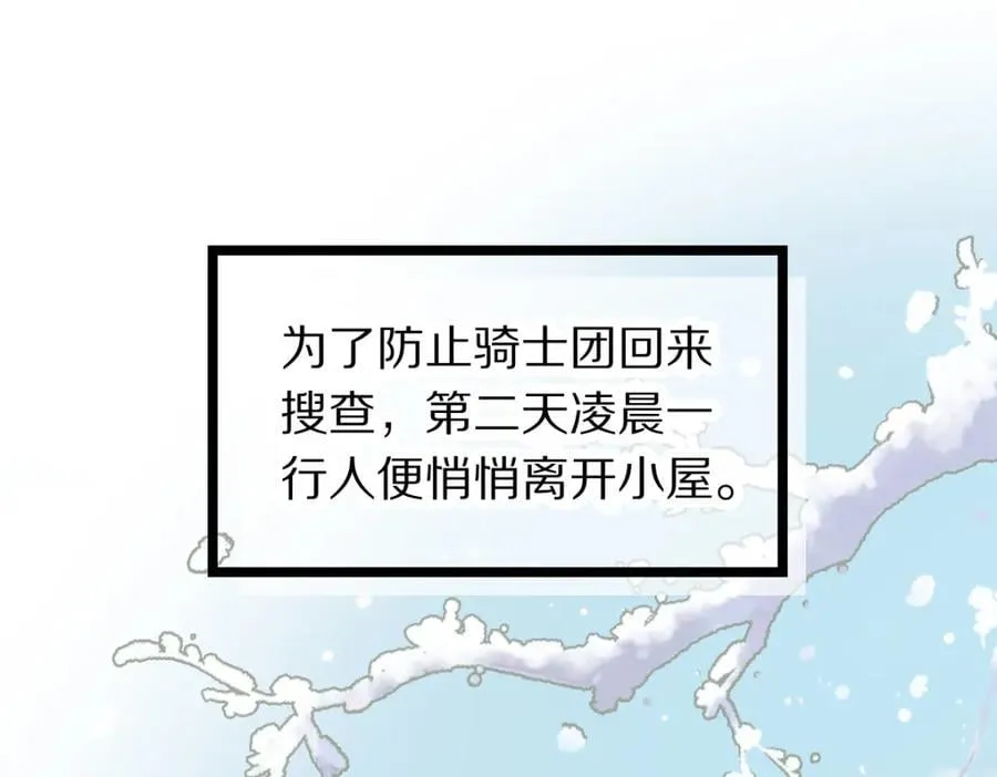 第213话 再遇崔任远 第7页