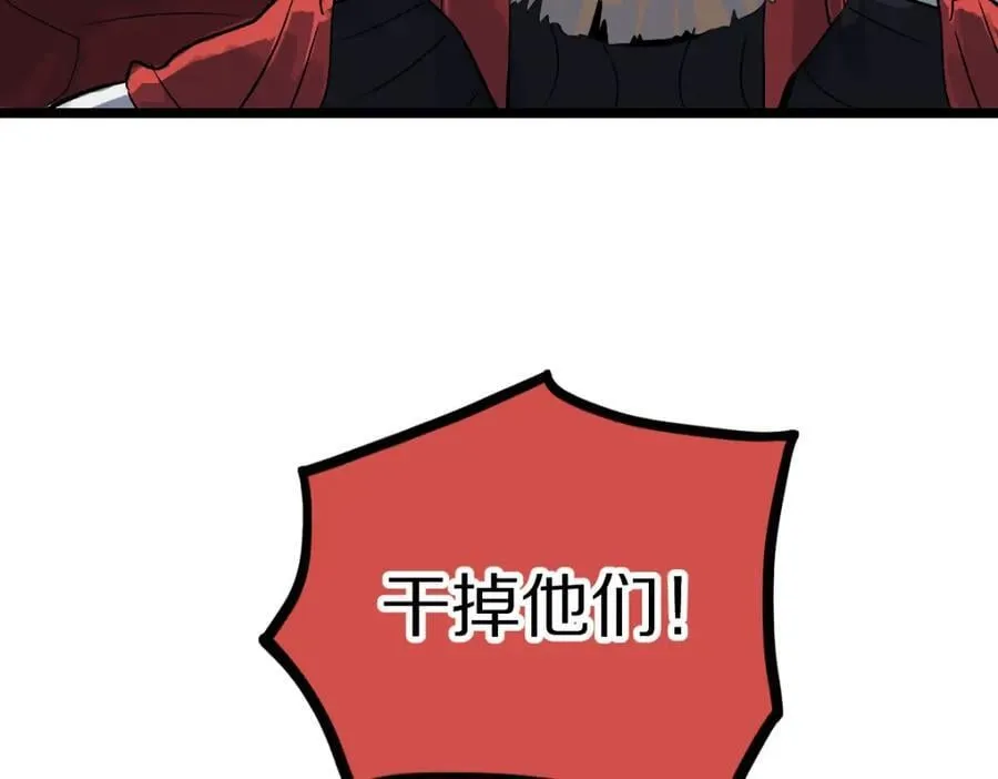第213话 再遇崔任远 第42页