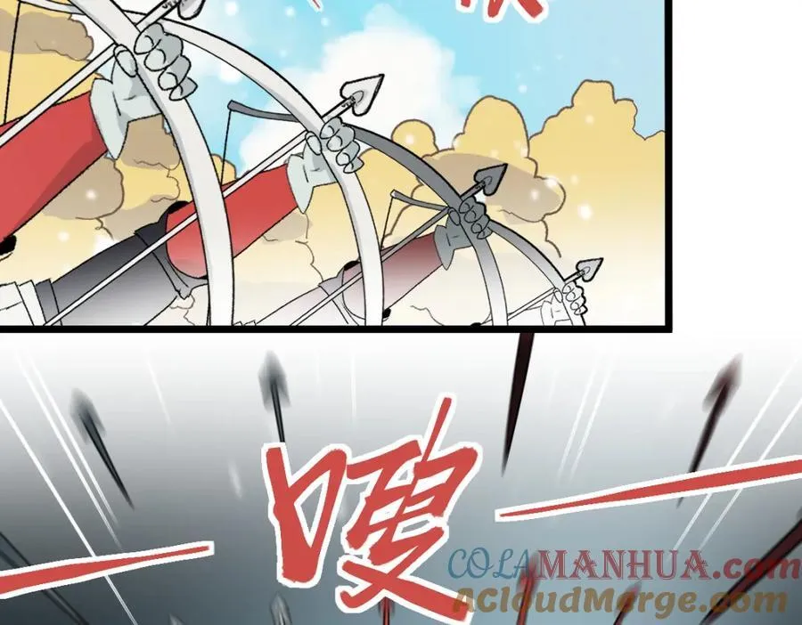 第213话 再遇崔任远 第53页