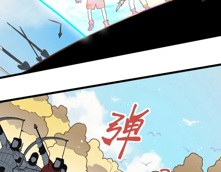 第213话 再遇崔任远 第60页