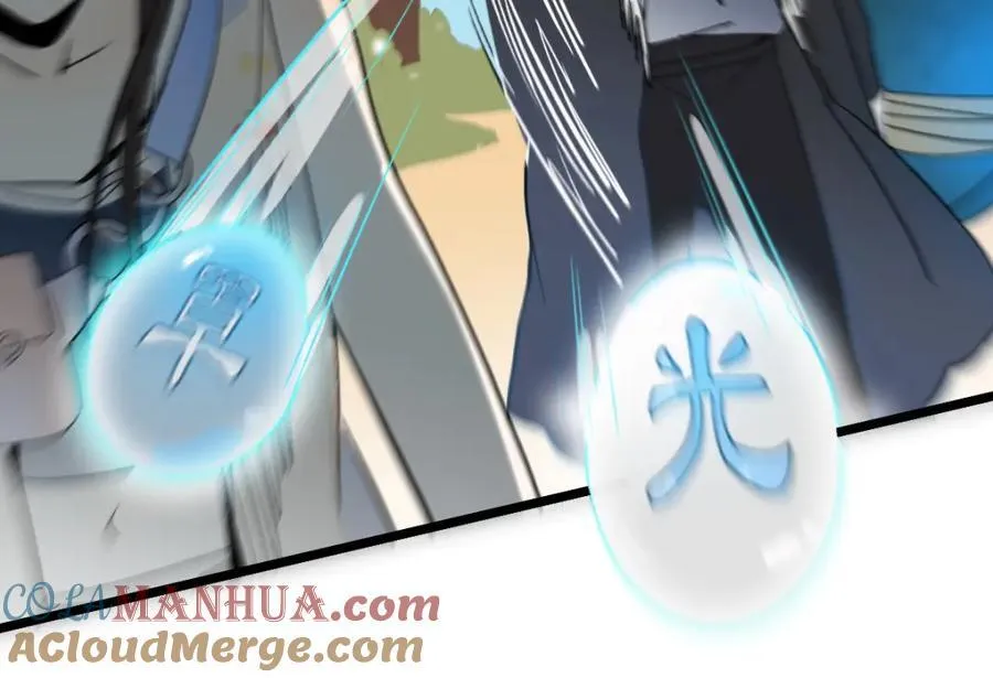 第213话 再遇崔任远 第57页