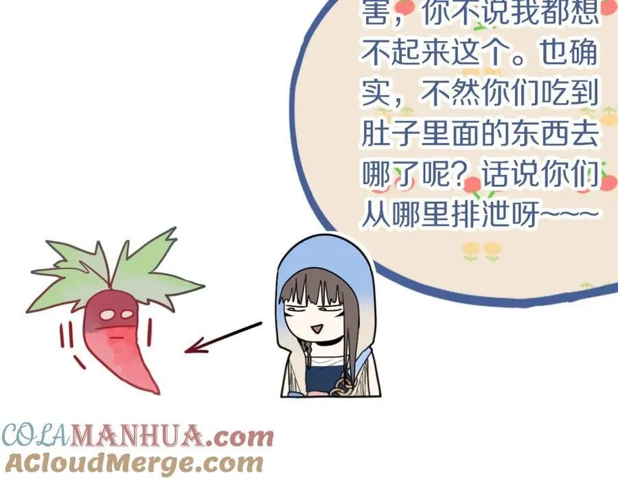 第213话 再遇崔任远 第25页