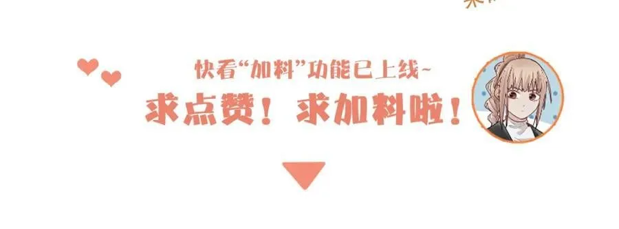 第213话 再遇崔任远 第100页