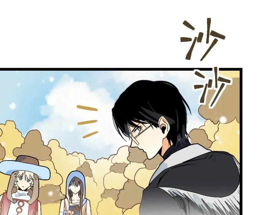 第213话 再遇崔任远 第32页