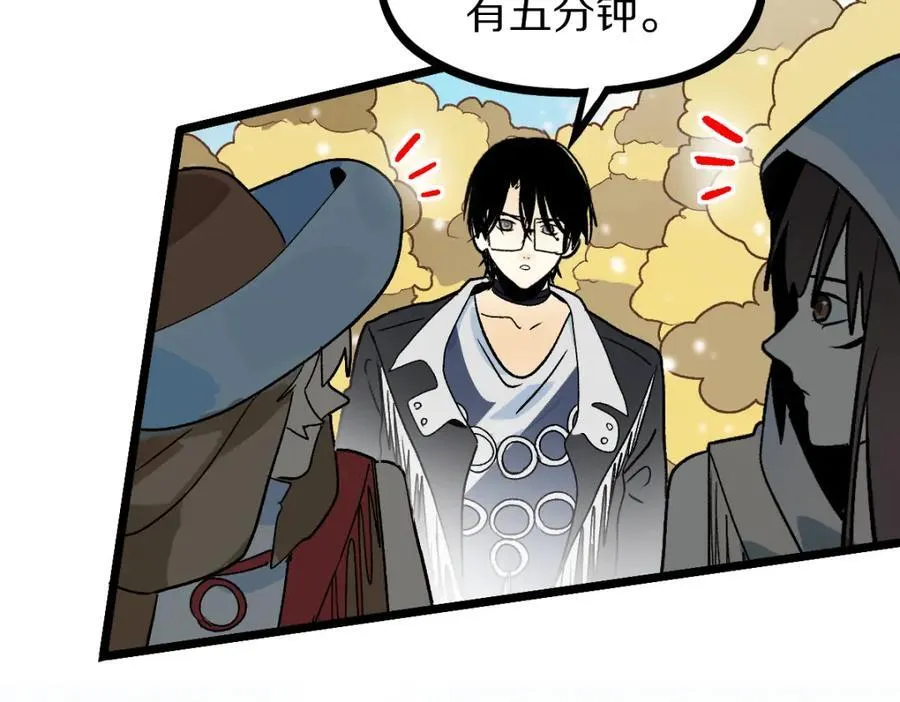 第213话 再遇崔任远 第67页