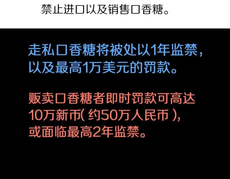 第213话 再遇崔任远 第96页