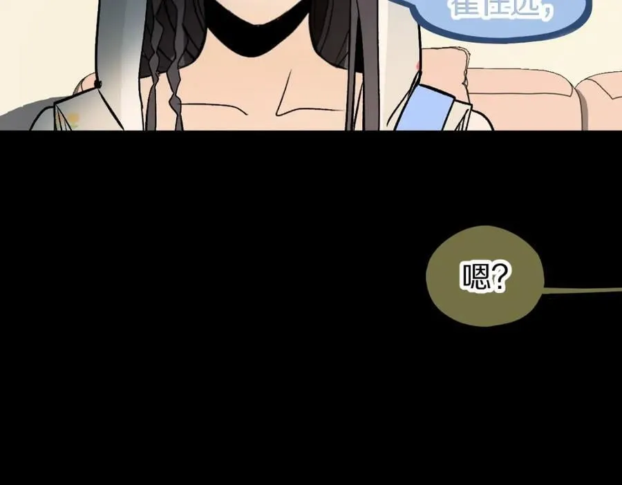 第213话 再遇崔任远 第90页