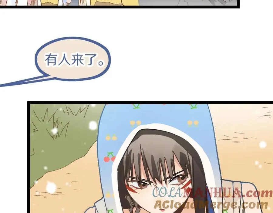 第213话 再遇崔任远 第33页