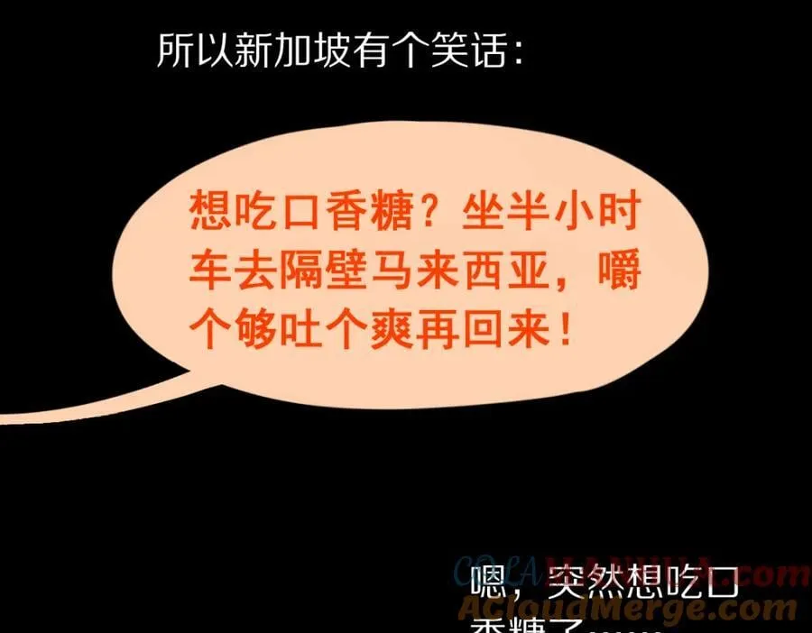 第213话 再遇崔任远 第97页