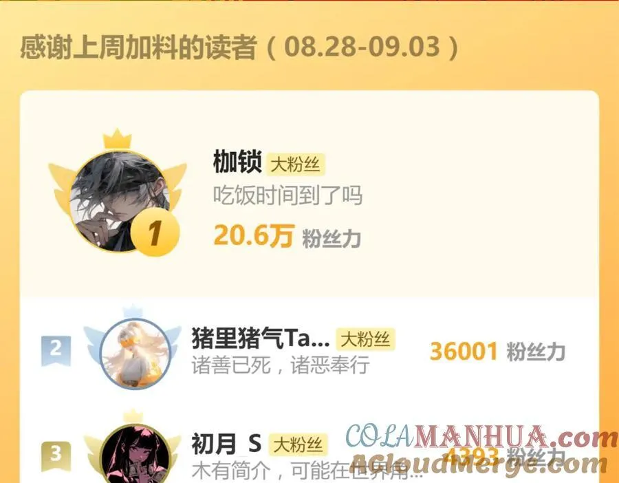 第213话 再遇崔任远 第101页