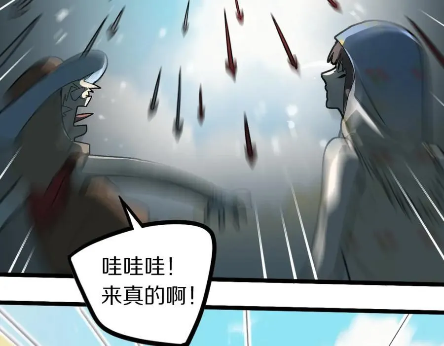 第213话 再遇崔任远 第55页