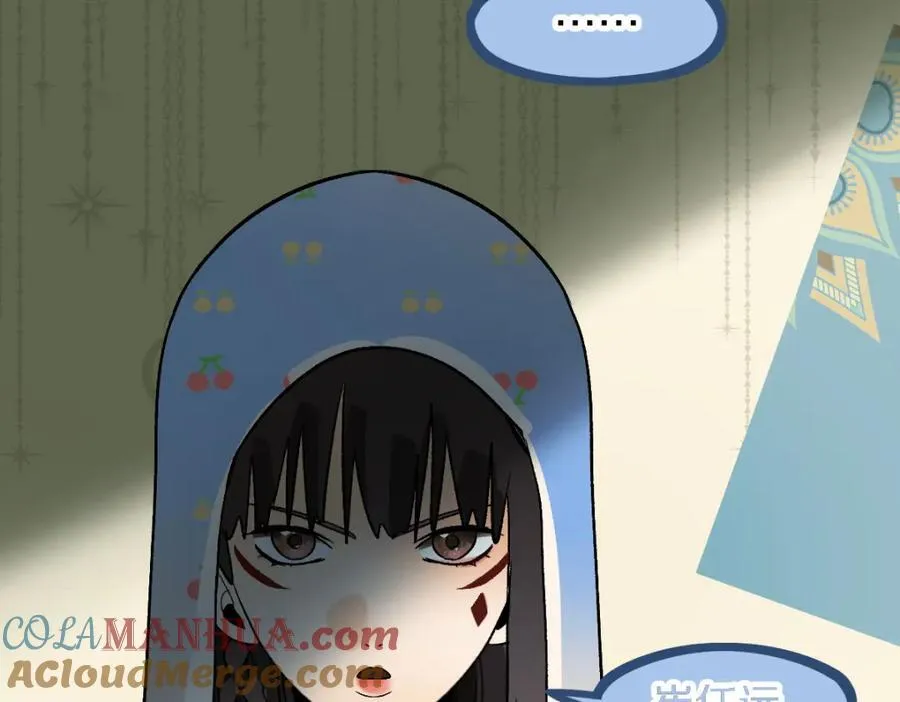 第213话 再遇崔任远 第89页