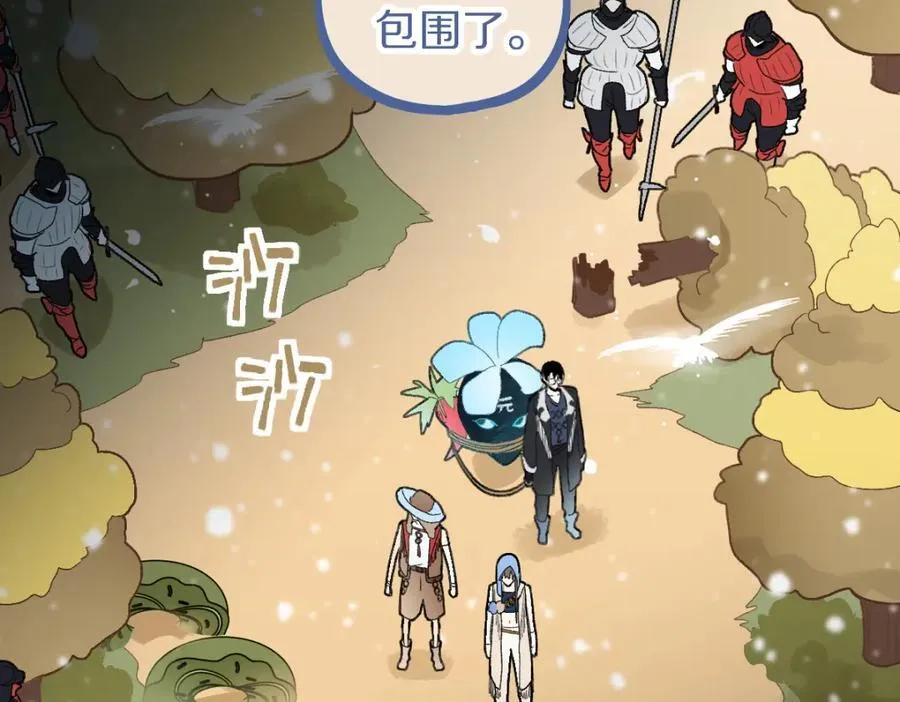 第213话 再遇崔任远 第35页