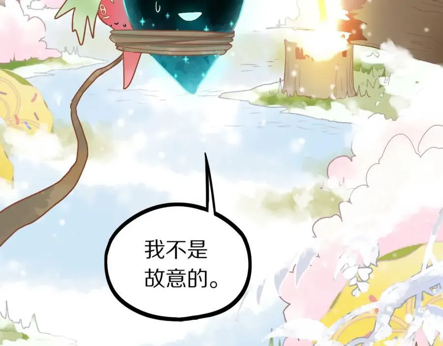 第213话 再遇崔任远 第15页