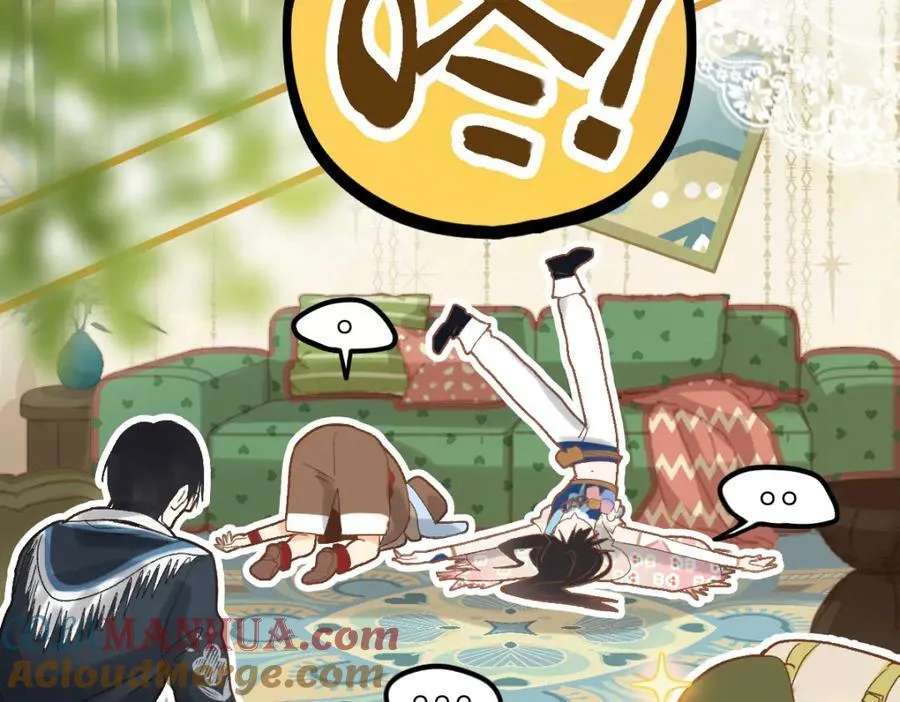 第213话 再遇崔任远 第81页