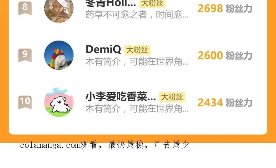 第213话 再遇崔任远 第103页