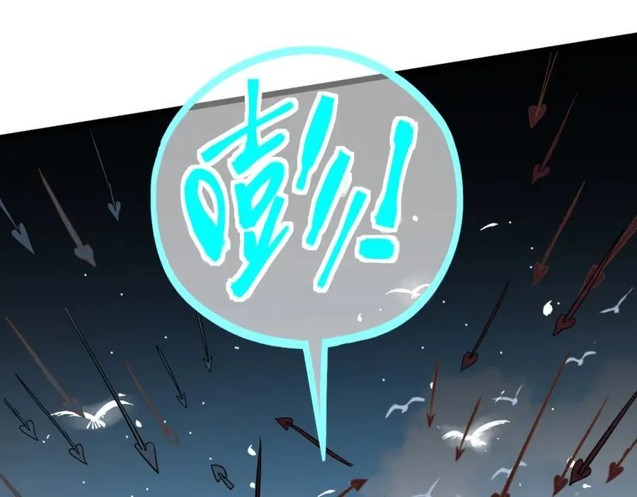 第213话 再遇崔任远 第58页