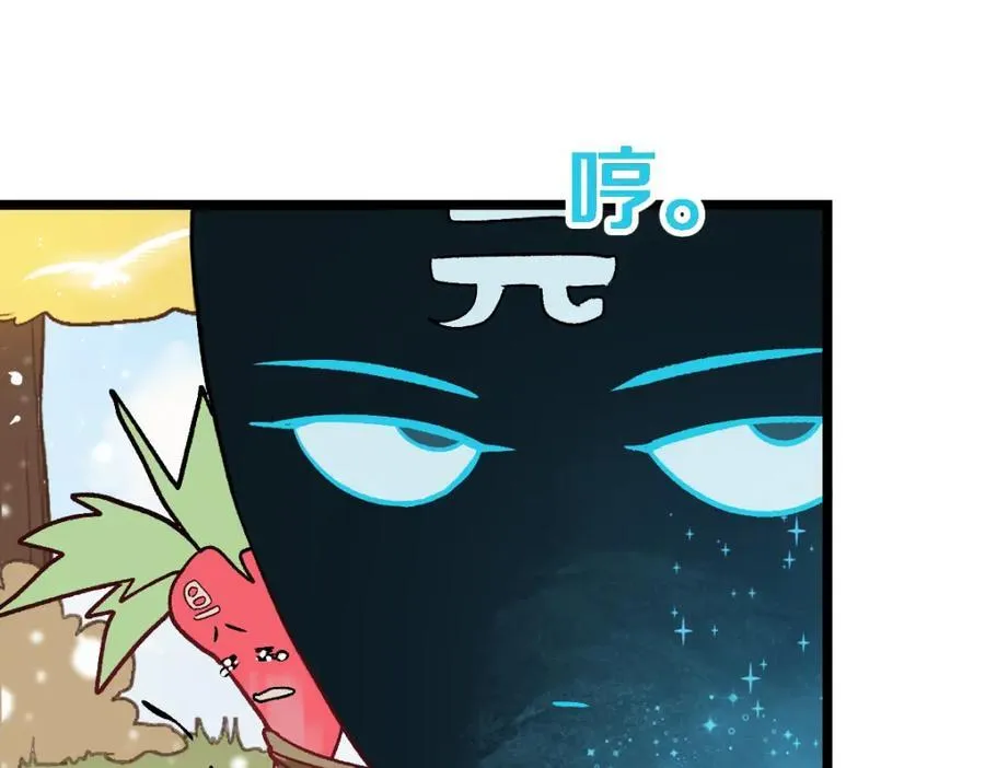 第213话 再遇崔任远 第20页